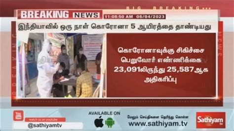 Breaking தமிழகத்தில் முழு ஊரடங்கு Sun News Polimer Youtube