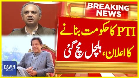 Big Decision Announced PTI In Action Imran Khan Omar Ayub Gohar