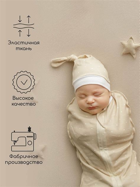 Пеленка (кокон на молнии) с шапочкой Amarobaby (Soft Hugs) 56/68 Звёзды ...