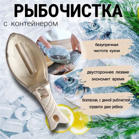 Рыбочистка с контейнером для чешуи купить по низкой цене с доставкой в ...