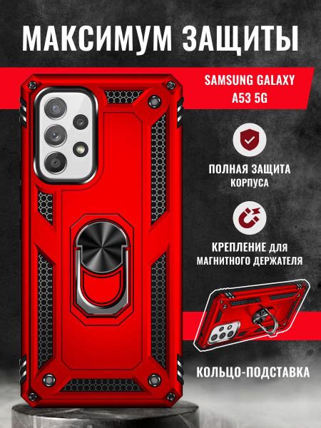 Чехол на Samsung Galaxy A53 5G защитный противоударный бампер для ...