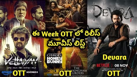 Devara Vettaiyan OTT Releases నవబర Frist వక ల OTT ల రలజ