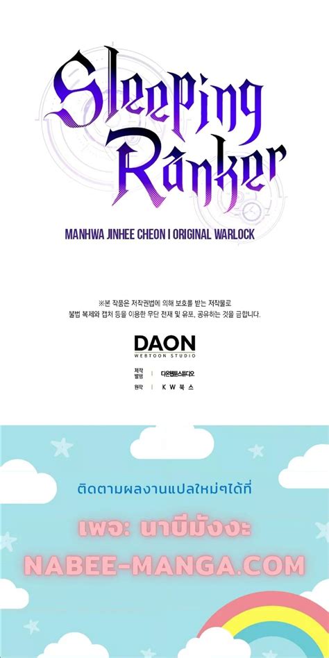 อ่านมังงะ Sleeping Ranker ตอนที่ 56 - manga00.com