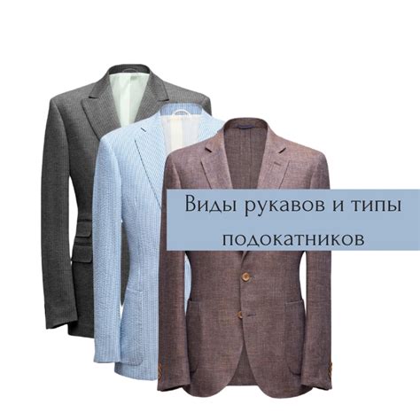 Подокатник - Школа портновского мастерства