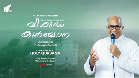 Sunday Holy Mass I Malayalam I Syro Malabar Holy Qurbana Fr Joseph