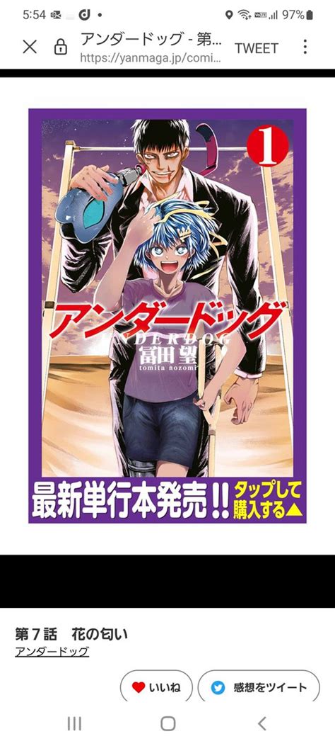 ヤンマガWeb on Twitter RT nozubeya ヤンマガWeb内で単行本の表紙出てるやん アンダードッグ 1