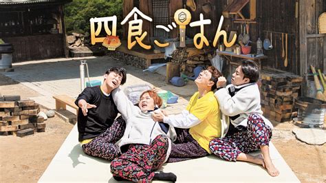 Sechskies×ナ・ヨンソク Pd の新プロジェクト！デビュー23 年目にしてグループ初の合宿で自給自足に挑む！「四食ごはん」11 月 16 日 日本初放送決定！｜mnetのプレスリリース