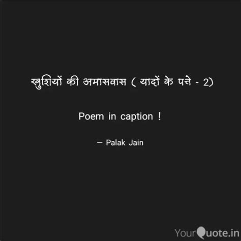 खुशियों की अमासवास याद Quotes And Writings By Palak Jain Yourquote