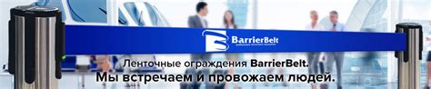 Стойки с лентой, стойки с вытяжной лентой со склада