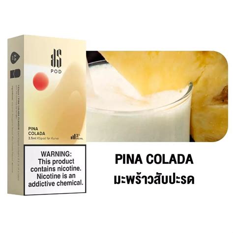 Ks Kurve Pod 2 5 Pina Colada Kardinal Stick Official