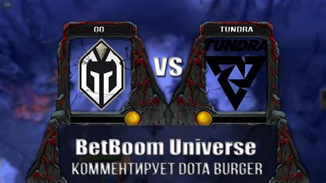 🔴 Dota 2 Gaimin Gladiators Tundra Esports Финал Виннеров Betboom