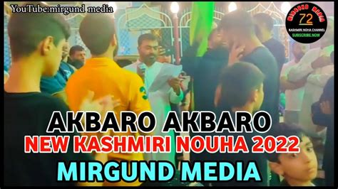 Kashmiri Noha 2022 New Kashmiri Noha Akbaro Akbaro Mirgund Media