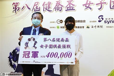 台灣女子圍棋新棋后誕生 楊子萱全勝奪下健喬盃首冠 Ettoday生活新聞 Ettoday新聞雲