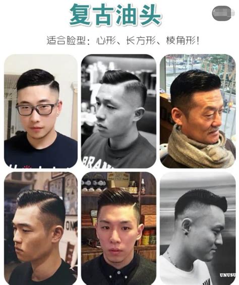 亚洲男士发型大全，赶紧给你家的男人留着，根据脸型选，超级帅！