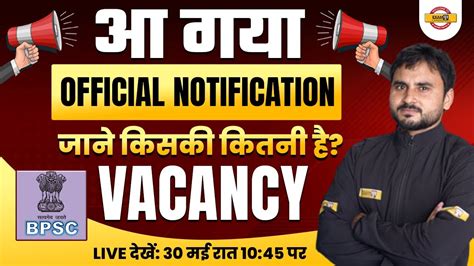 Bihar Teacher Vacancy Bihar Th Phase Notification Out Bihar