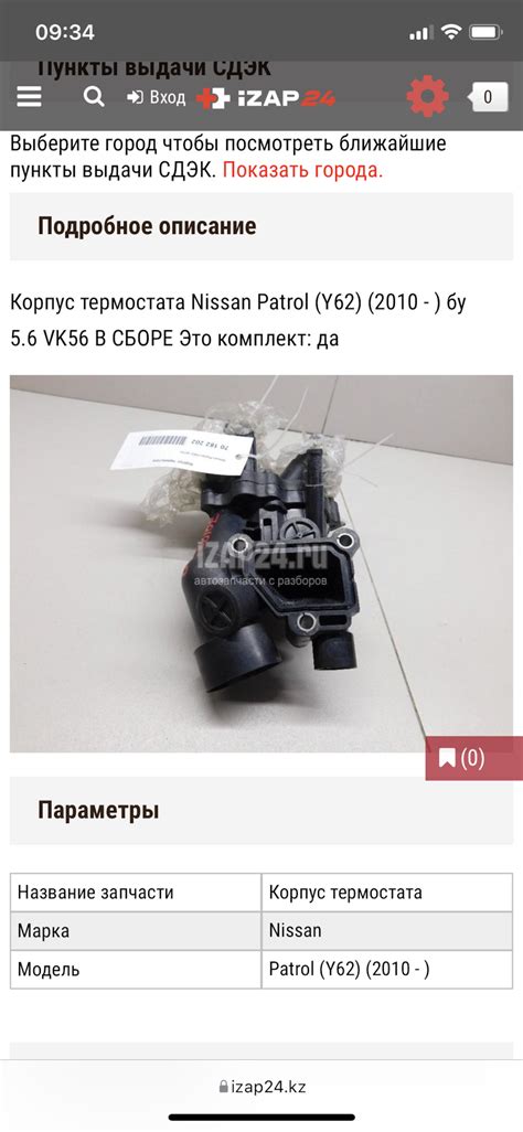 Корпус термостата ! — Infiniti QX56 (2G), 5,6 л, 2012 года | поломка ...