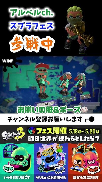 【スプラ3】初めてのフェス参戦【初心者】すぷらとぅーん すぷらとぅーん3 すぷら3 スプラトゥーン3 スプラトゥーン スプラフェス スプラ初心者 100倍マッチ プロモデラー