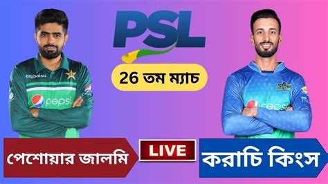 Psl Live Karachi Kings Vs Peshawar Zalmi 29th Match Live Cricket