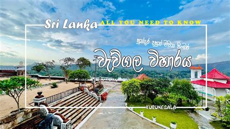 Most Beautiful Place In Kurunegala Wewgala Viharaya Sri Lanka Youtube