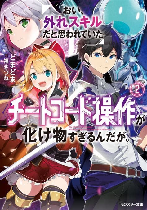 Cover for I was the lowest of the low, exiled and called worthless with useless skills, but I'm restarting my great counterattack! I'm on the path to becoming the strongest sage! Even if you say, "Please, come back," it's too late!