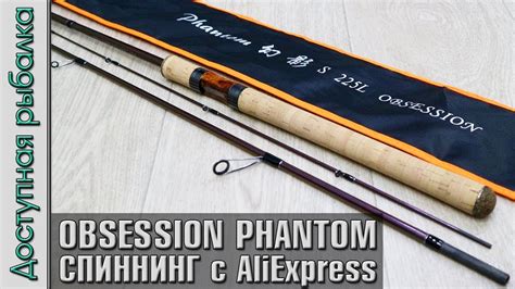 Нестандартный 😲 Бюджетный Спиннинг с АлиЭкспресс для Джига | Ультралайт ...