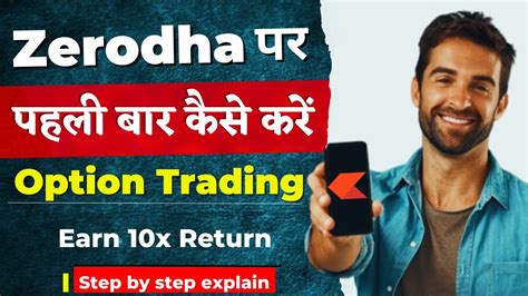 Option Trading Kaise Karte Hai Option Trading For Beginners In Hindi