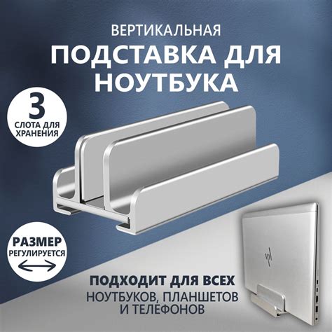 Подставка для ноутбука купить на OZON по низкой цене (1800561347)