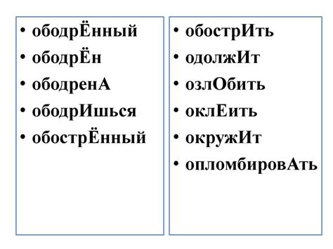 Словник ударений - презентация онлайн