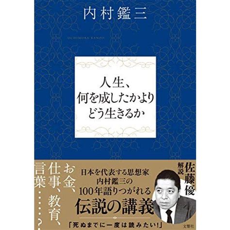 人生、何を成したかよりどう生きるか 20220127172710 00763usys Twice 通販 Yahooショッピング