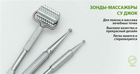 Су Джок! Современные технологии! Эффективные методы лечения ...
