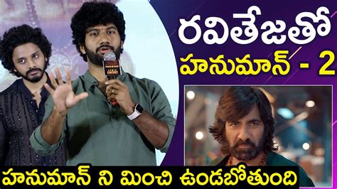 Prashanth Varma Superb Words About Ravi Teja