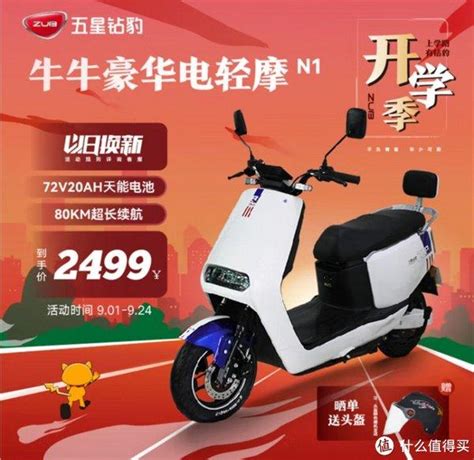 五星钻豹5台网售电摩横评！新车3kw电机100km续航eabs碟刹半热熔胎财经头条