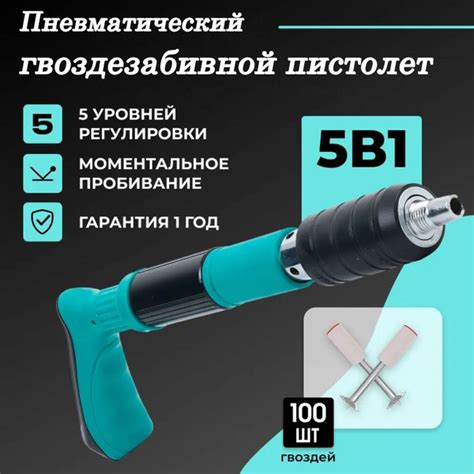 Пневматический строительный гвоздезабивной пистолет, содержащий 100 ...