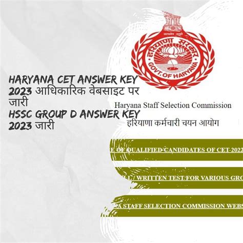 HSSC Group D Answer Key 2023 जर Haryana CET Answer Key 2023 आधकरक