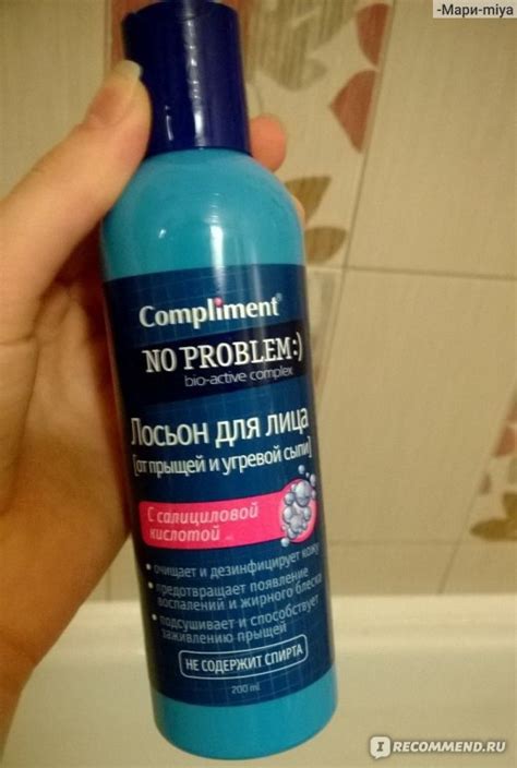 Лосьон для лица No Problem Compliment Тимекс с салициловой кислотой от ...