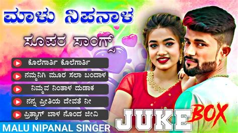 Top 05 Song S Malu Nipanal Uttar Karnataka Janapada New DJ