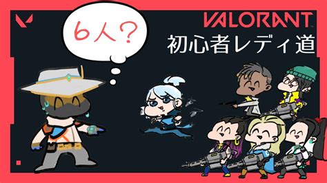 【valorant】初心者がレディアントになるまでの軌跡7日目 Valorant動画まとめ