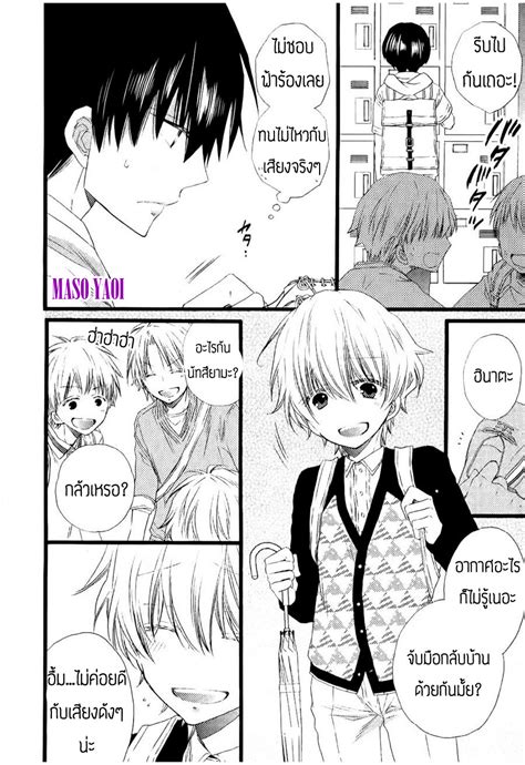 Ikujinashi No Kimi Ni Sasageru ตอนที่ 1 Manga Yaoi อ่านมังงะวาย