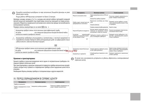 RED Solution RV-UR3200 [13/16] Www redbt company