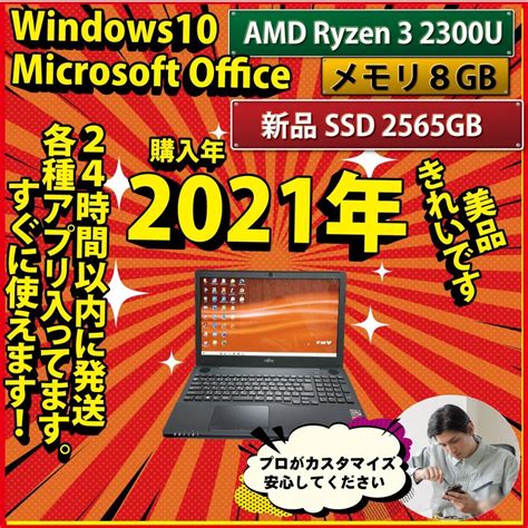 富士通 ノートパソコン Windows10 本体 Office Ssd新品 メルカリ