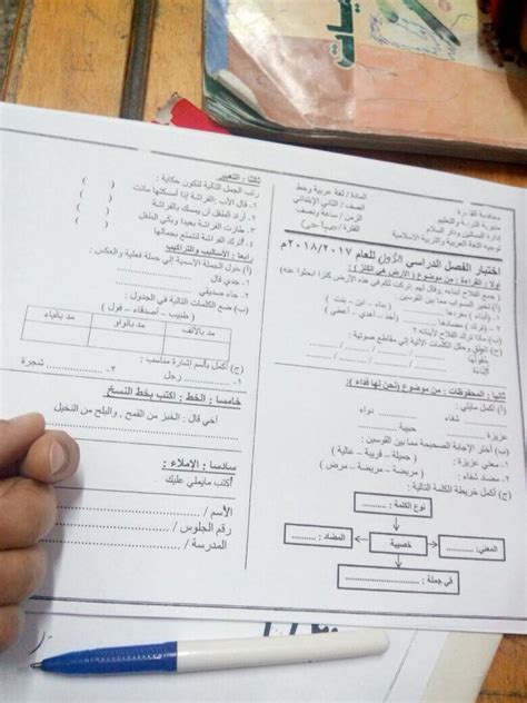 امتحان اللغة العربية ثاني ابتدائي نصف العام 2018 ادارة دار السلام التعليمية