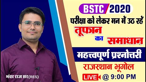 Bstc I Rajasthan Geography Question I Rajasthan Gk I By Bhanwar