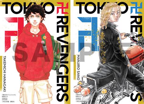 『東京卍リベンジャーズ』完結コミックス31巻発売！その手で、運命をひっくり返せ！『東京卍リベンジャーズ』地域限定新聞広告掲載！ Youth