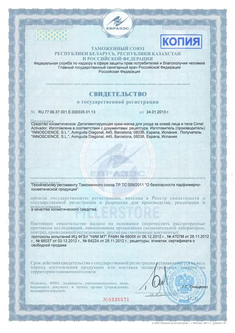 Cimel Activador - купить ретиноевый пилинг - FillerStore.ru