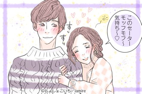 今日は甘えたな気分♡女性が「イチャイチャしたい瞬間」って？ Lamire [ラミレ]