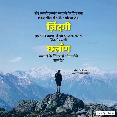 50 Best Motivational Quotes In Hindi जोश भर देने वाले सर्वाधिक