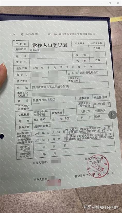 可以在成都落户的证书 成都落户技能证书必须匹配啊 成都户口网