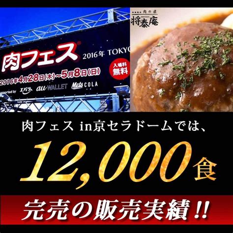 将泰庵 飲めるハンバーグ 4個セット 高級 通販 ギフト 冷凍 国産 黒毛和牛 A5ランク ハンバーグ 肉フェス お歳暮 御歳暮 御年賀 10000000 肉の匠 将泰庵 飲める