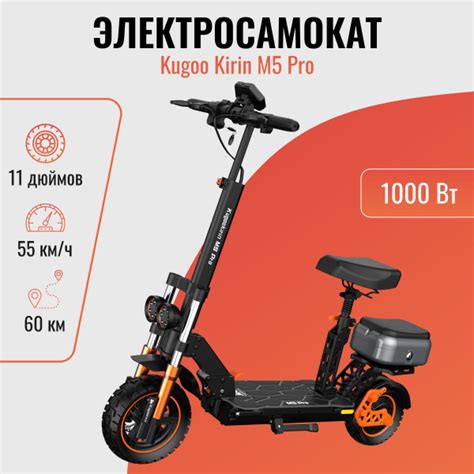 Электросамокат взрослый Kugoо Kirin M5 Pro купить на OZON по низкой ...
