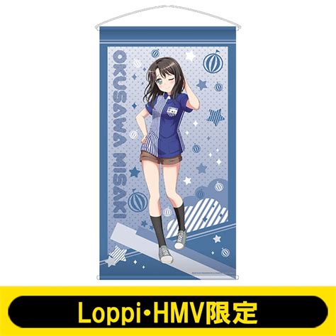 等身大タペストリー奥沢美咲【loppi・hmv限定】 Bang Dream Hmvandbooks Online Lp158600